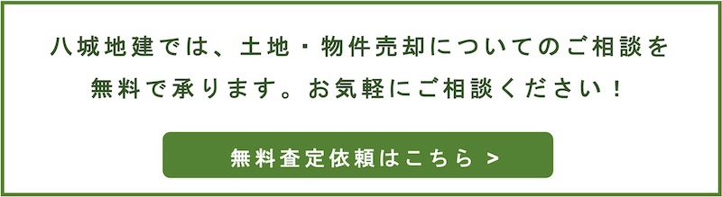 査定依頼バナー