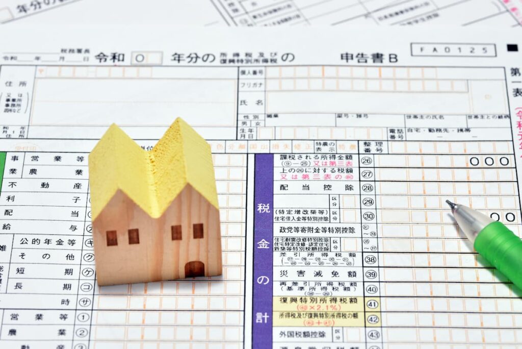 確定申告の書類と家の模型