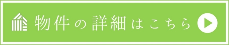 詳細はこちら